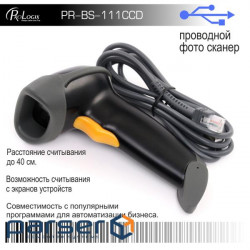 Сканер штрих-кода Prologix PR-BS-111CCD USB (PR-BS-111CCD)